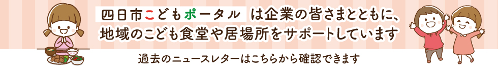 過去のニュースレター